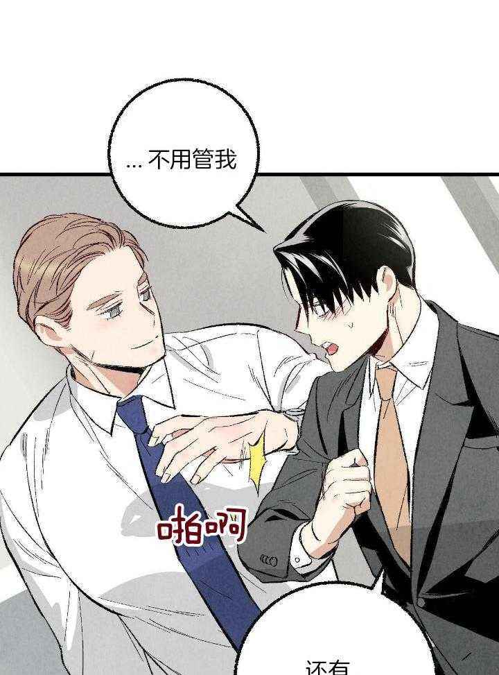 完美犯罪漫画,第66话4图