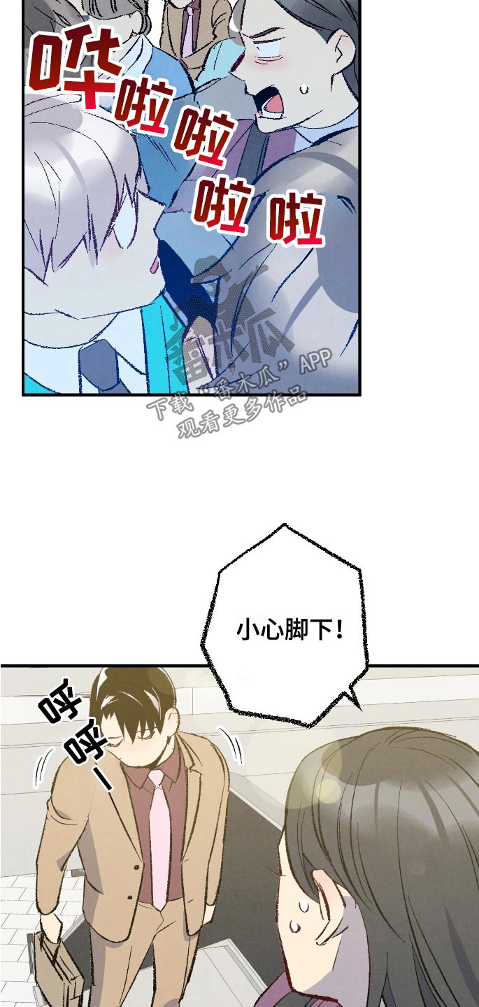 完美密友漫画讲什么漫画,第175话4图
