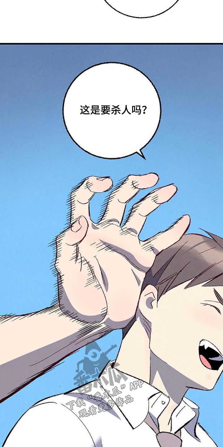 完美密室之名漫画,第141话4图