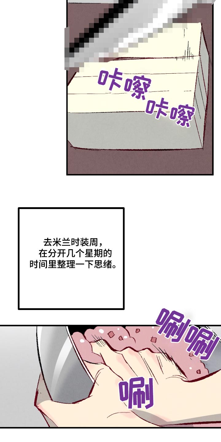 完美密友韩漫在线看漫画,第183话2图