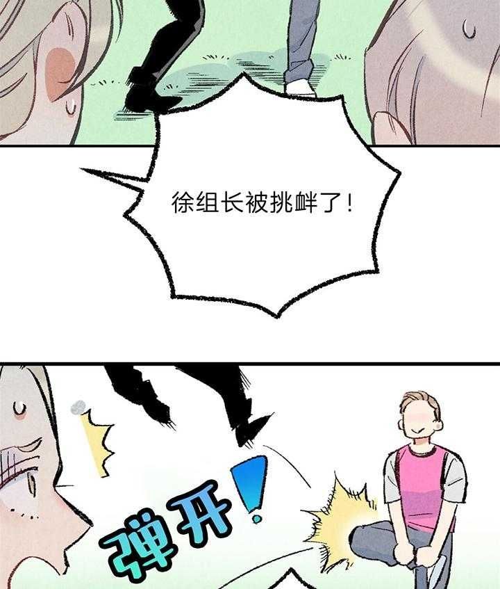 完美密室犯罪漫画,第48话2图