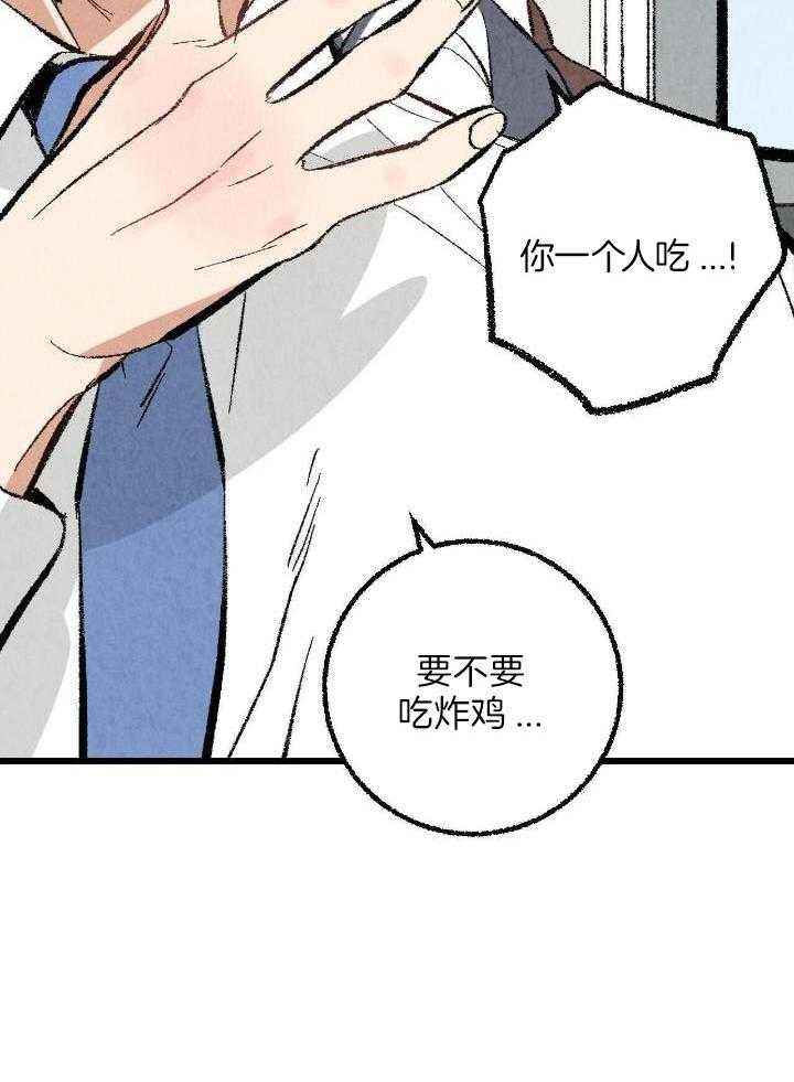 完美密室之名漫画,第70话4图