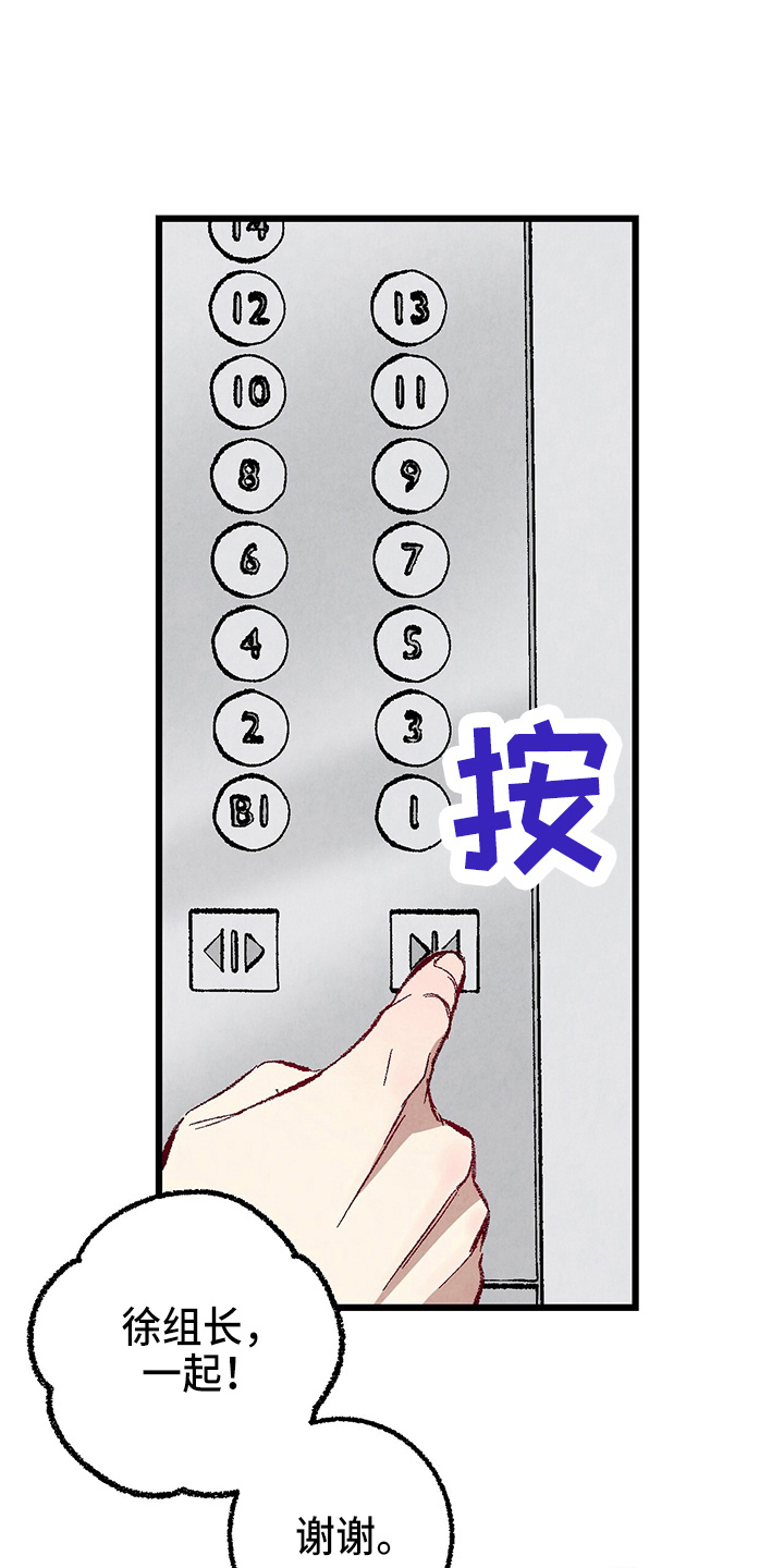 完美密室剧情漫画,第96话1图