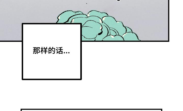 完美密友韩漫在线看漫画,第183话4图