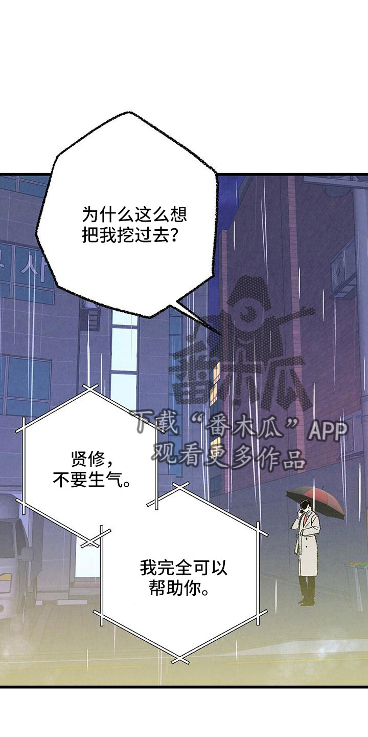 完美密保卡领取漫画,第124话4图