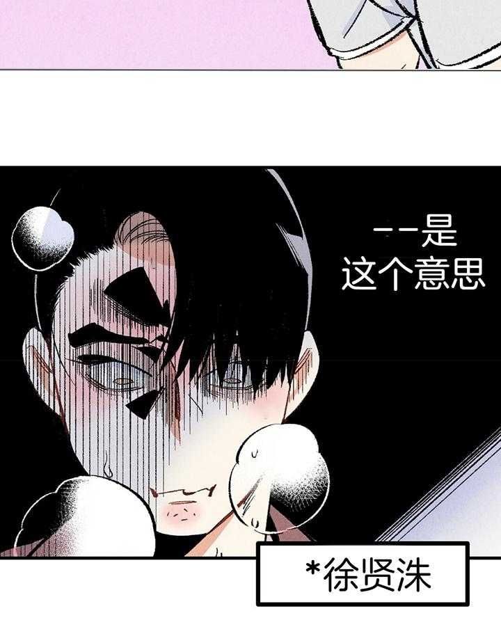 已经添加最完美密友时刻怎么解除漫画,第38话5图