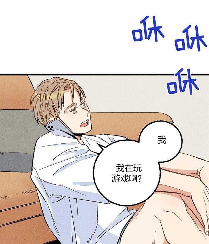 完美密友第二季漫画漫画,第56话5图