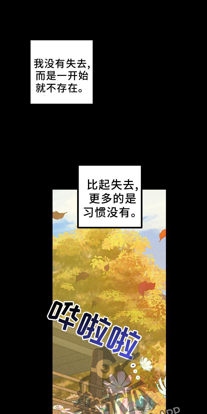 完美搭档漫画,第118话3图