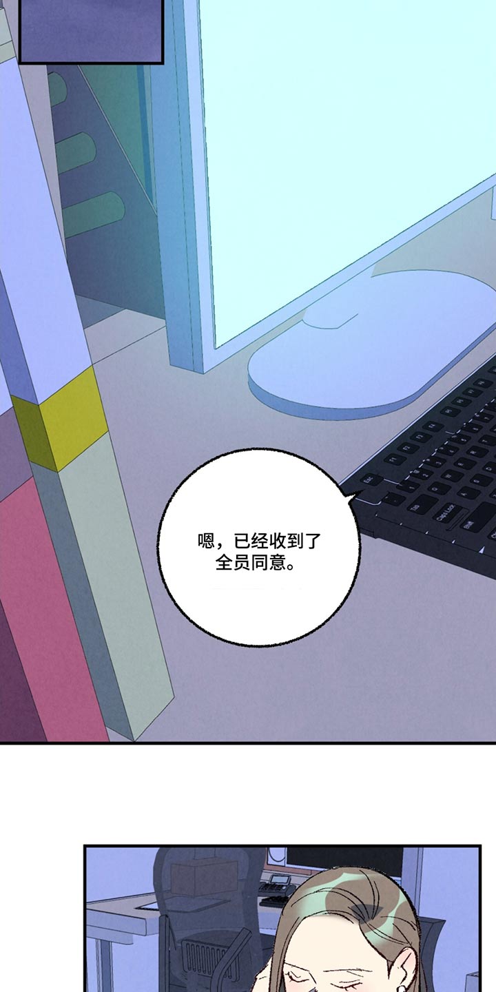 完美密友漫画全集免费漫画漫画,第156话3图