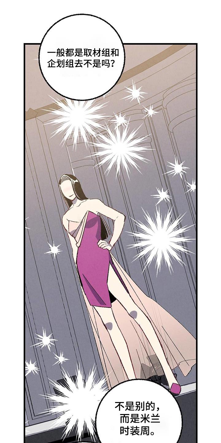 完美密友最新话漫画,第146话3图