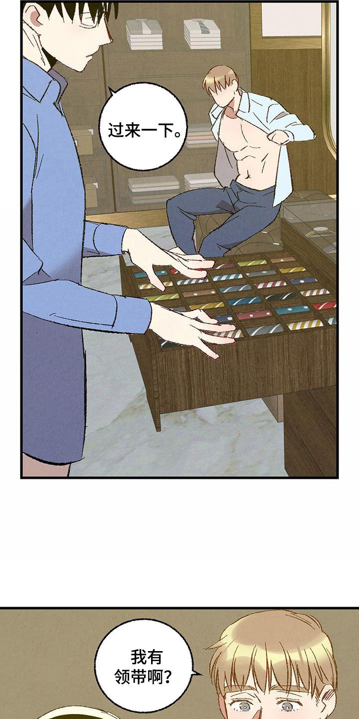 已经添加最完美密友时刻怎么解除漫画,第138话2图