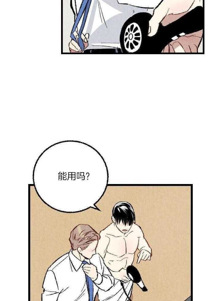 完美伴侣电视剧漫画,第62话3图