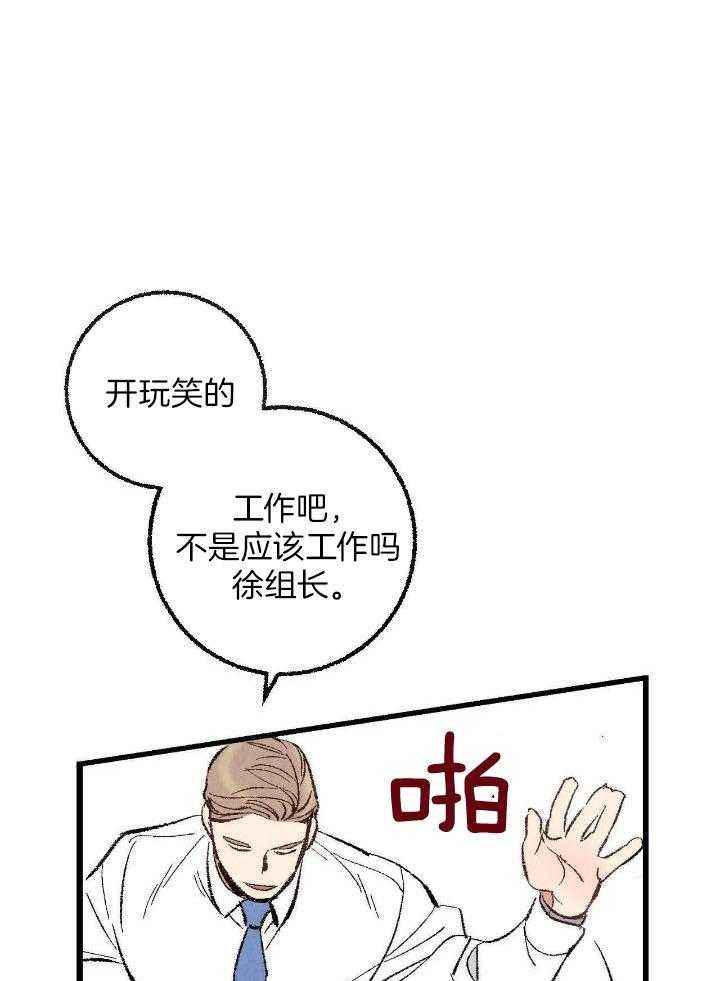 完美密室之名漫画,第70话1图
