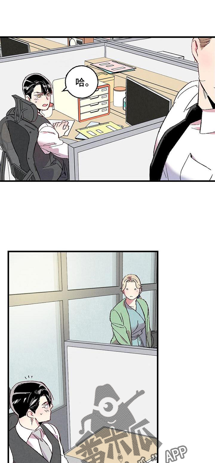 完美密码箱漫画,第115话1图