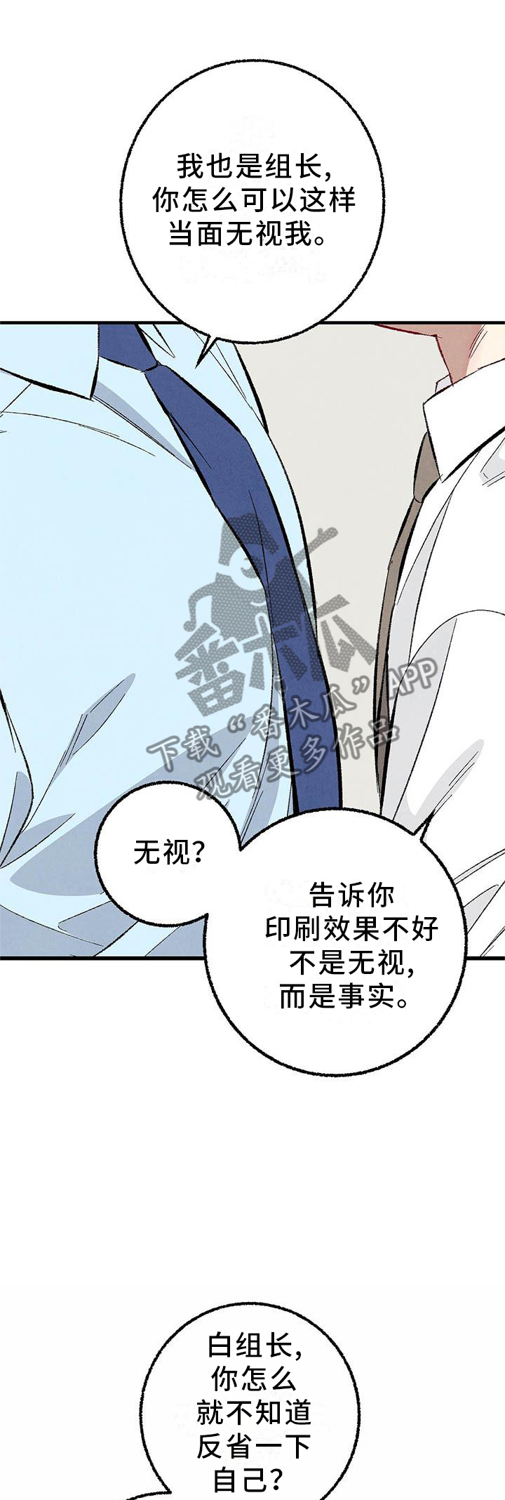 完美密室之名漫画,第94话1图