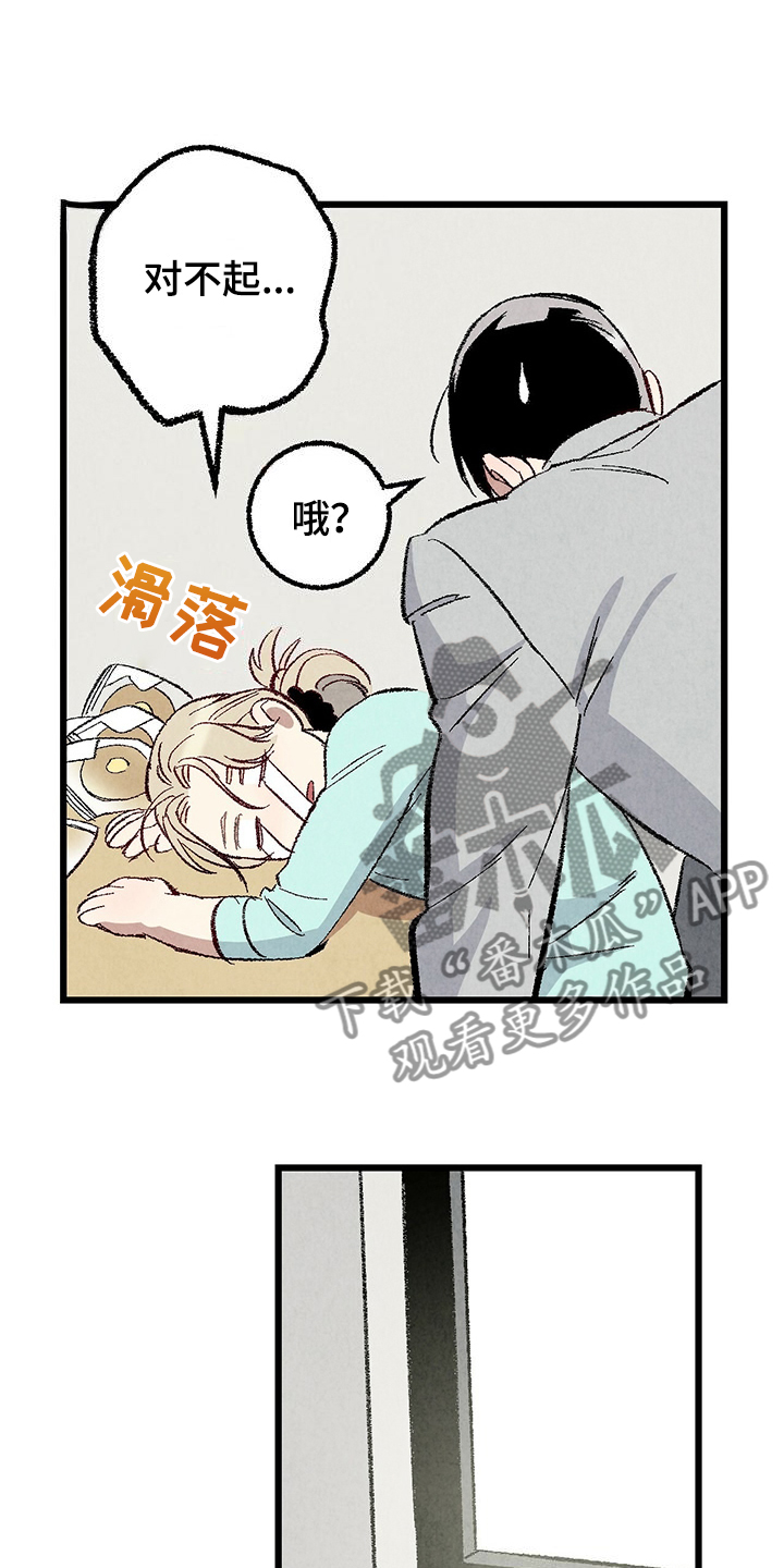 已经添加最完美密友时刻怎么解除漫画,第85话3图