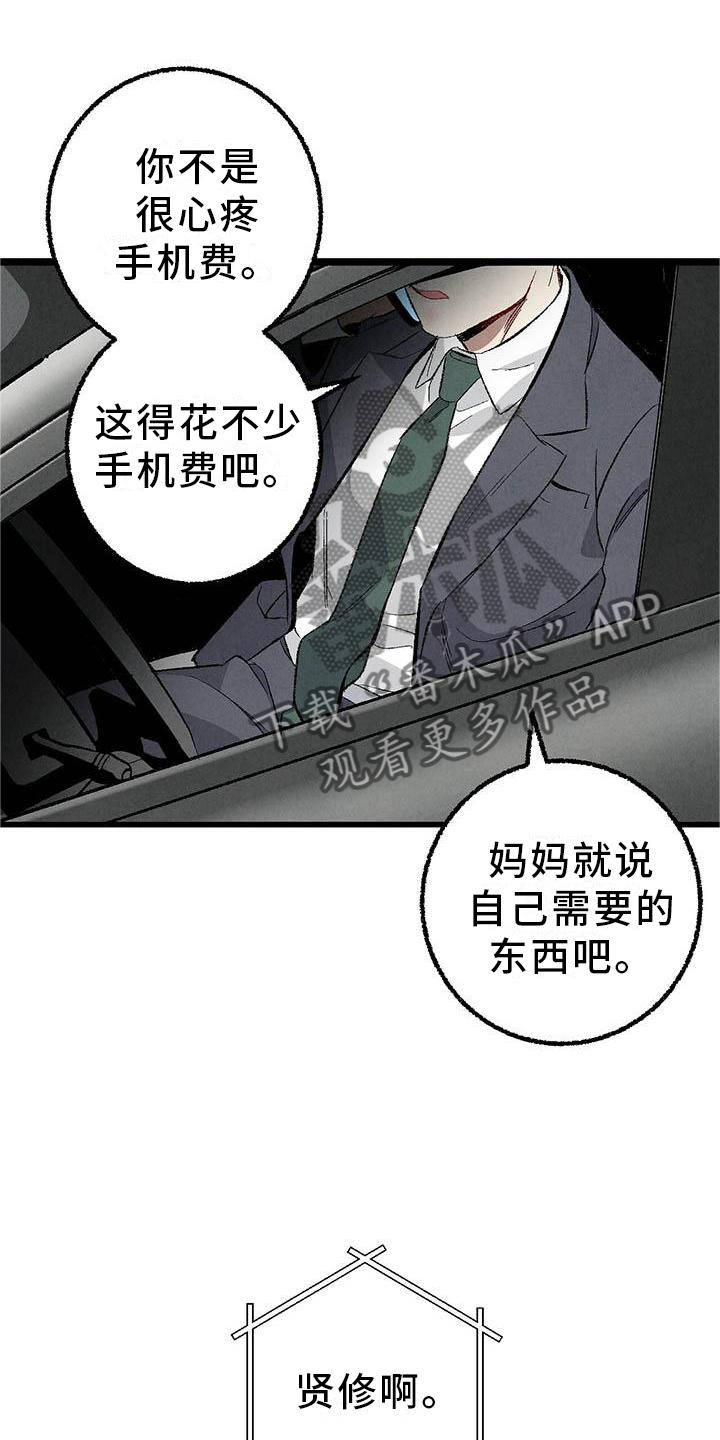 完美密友无删减免费漫画,第93话4图