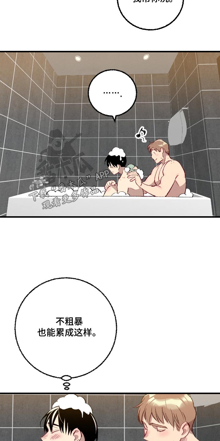 完美密友韩漫在线看漫画,第187话3图