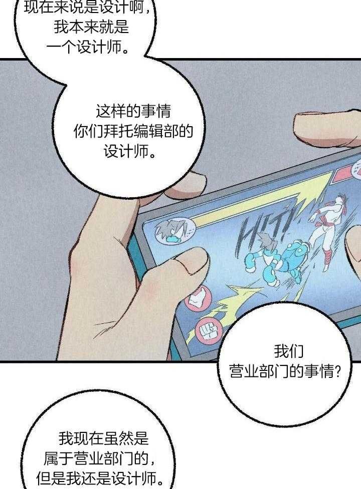 完美密码箱漫画,第59话5图