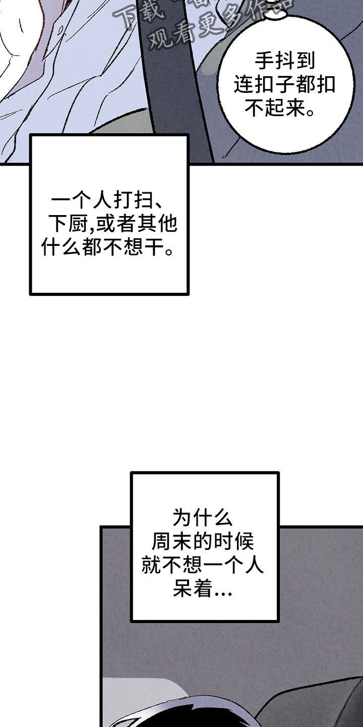 完美伴侣大结局漫画,第100话4图