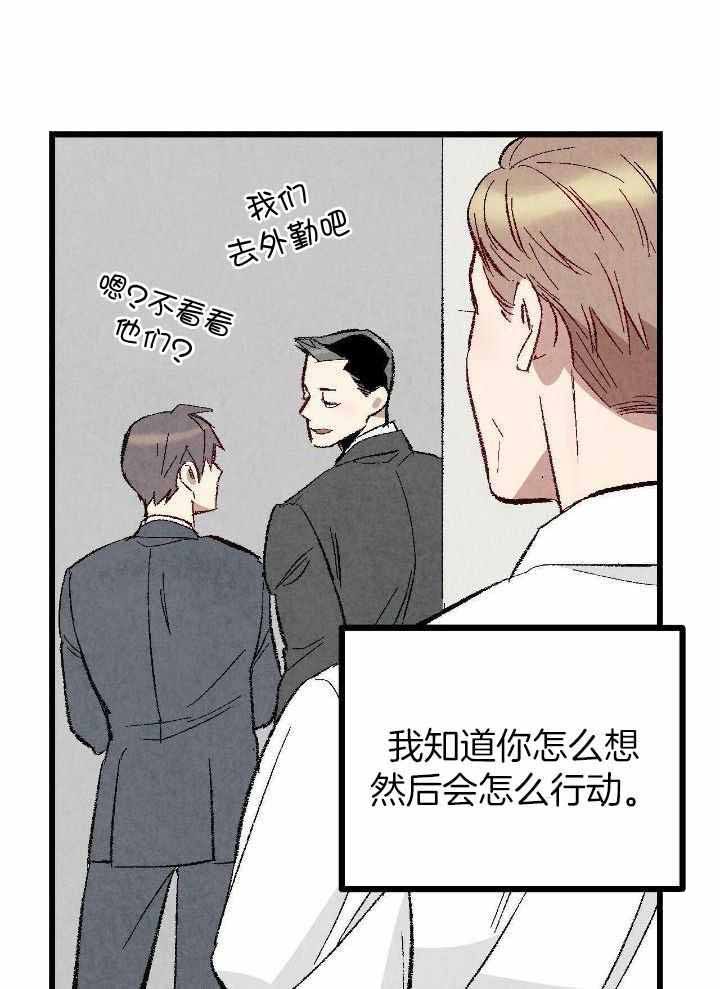 完美密友漫画免费在线观看漫画,第80话1图