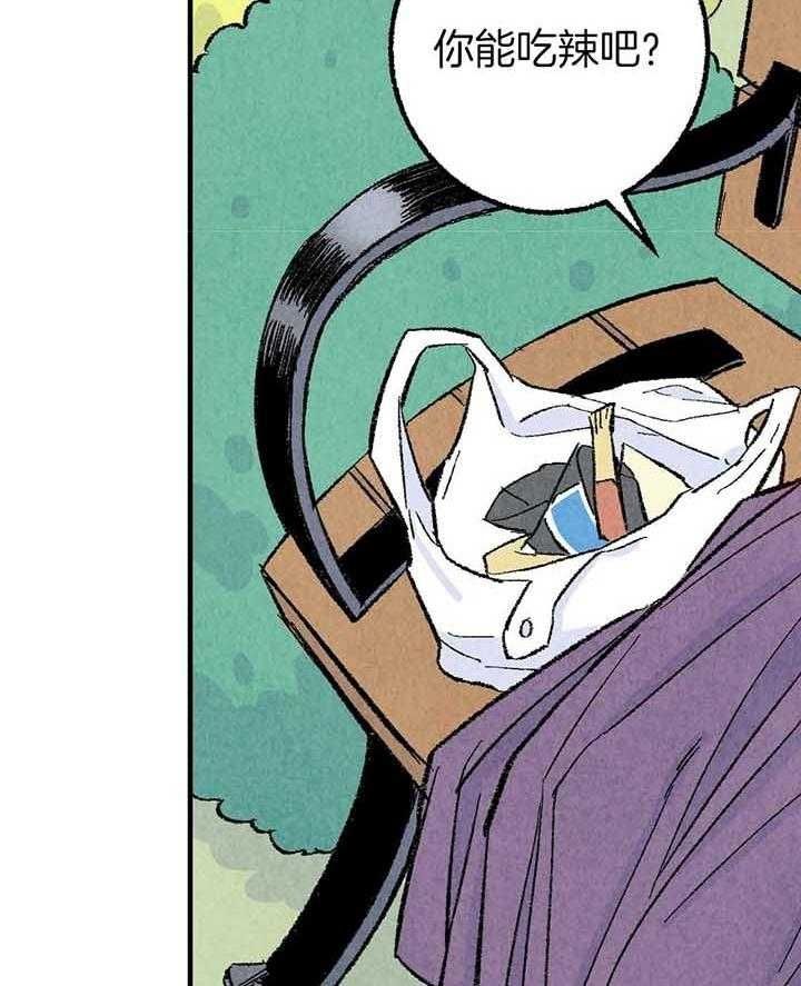 完美密室人物介绍漫画,第41话3图