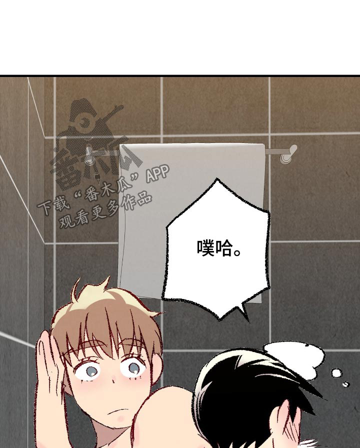 完美世界动画漫画,第188话1图