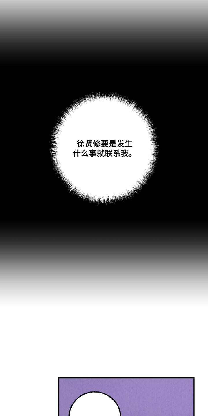 完美密友漫画在线看免费漫画,第155话4图