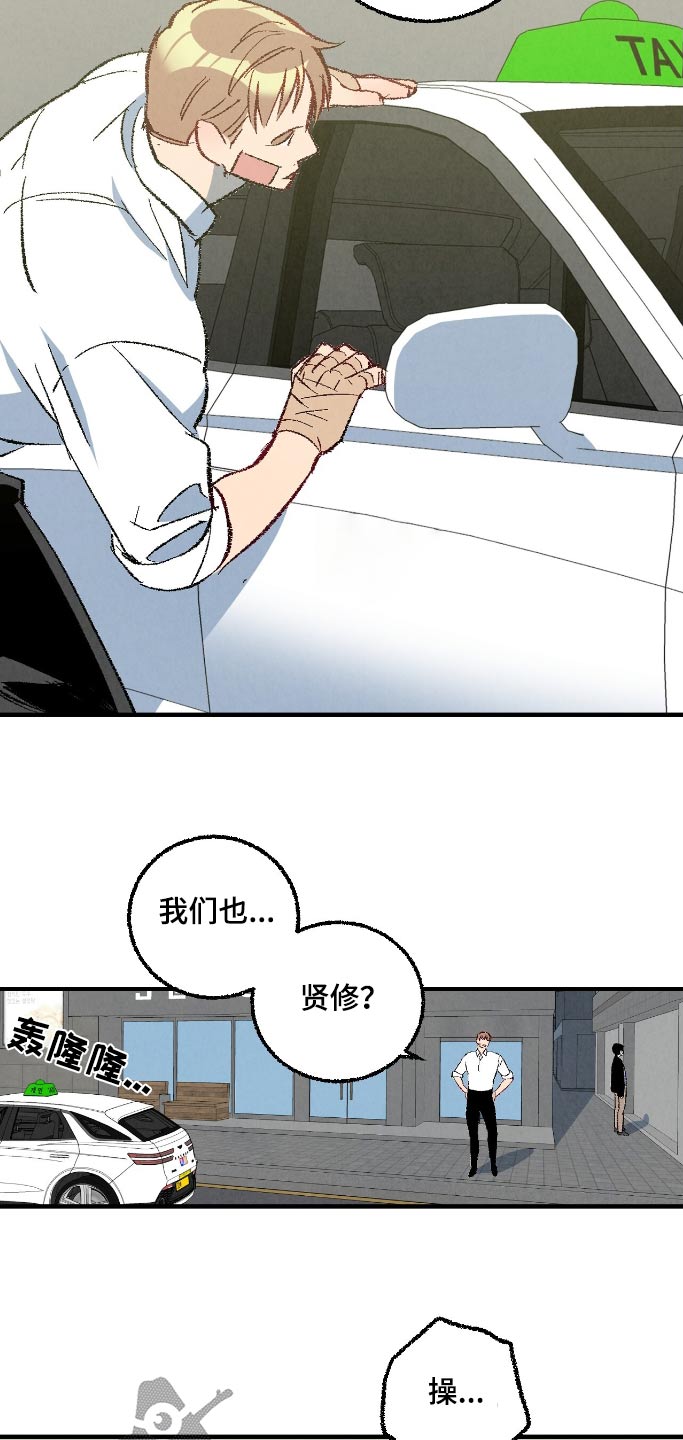 完美化妆产品漫画,第165话2图