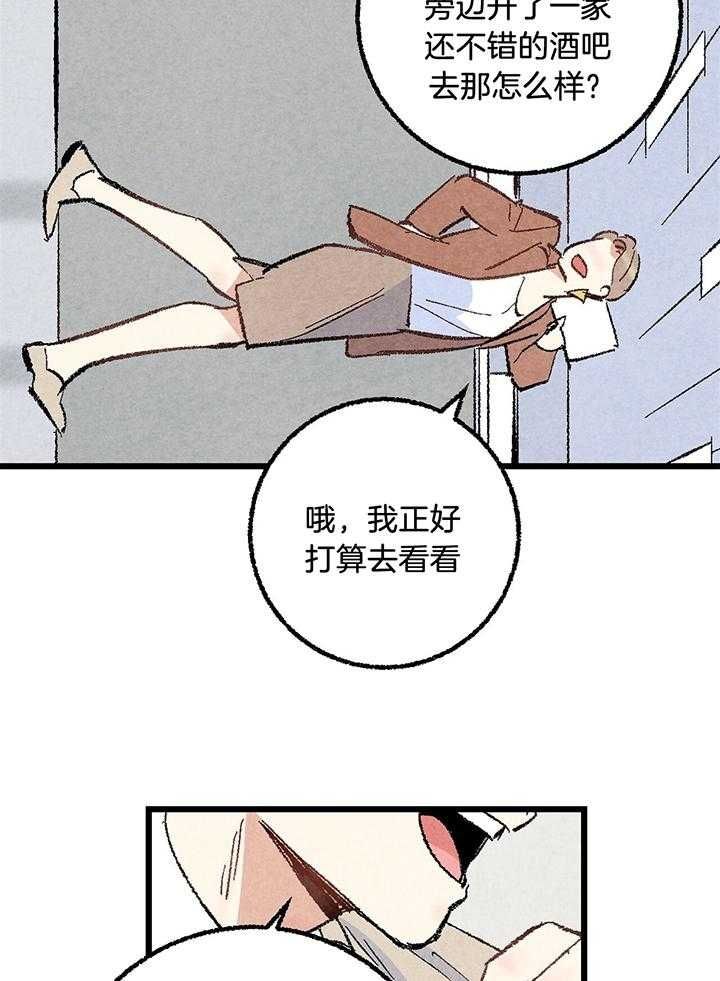 完美好友漫画,第58话3图