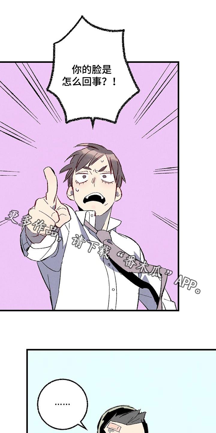 完美密室之名漫画,第141话1图