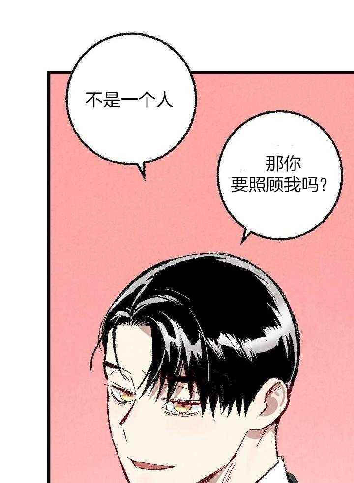 完美密保卡领取漫画,第82话4图