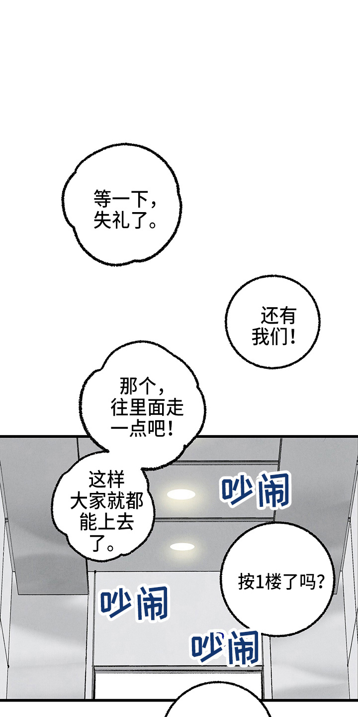 完美密室剧情漫画,第96话3图