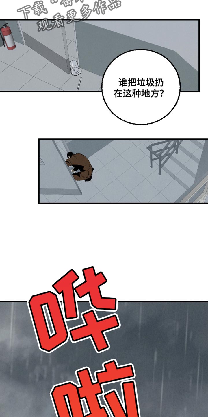完美密室剧情漫画,第172话4图