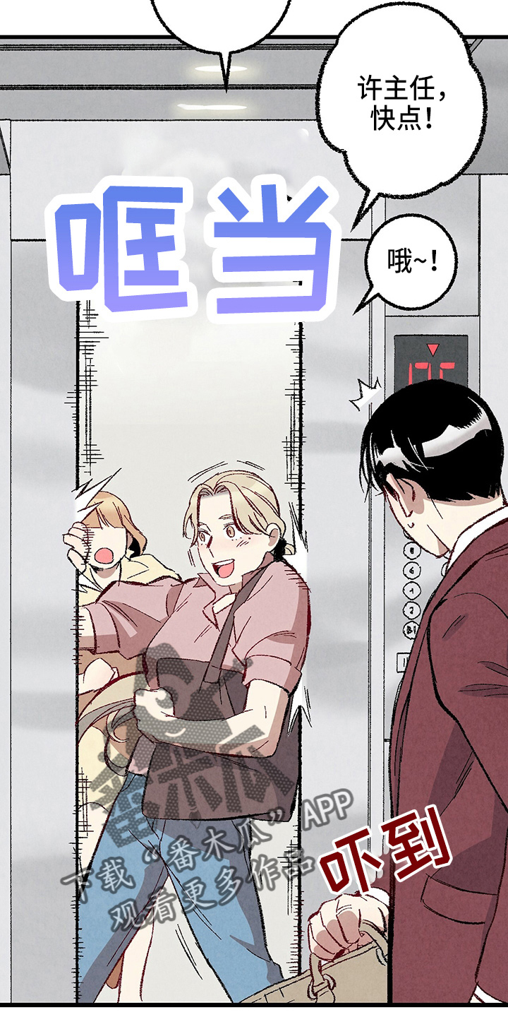 完美密室剧情漫画,第96话2图