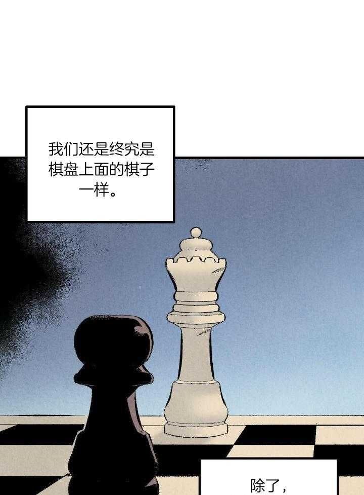 完美密码箱漫画,第59话1图