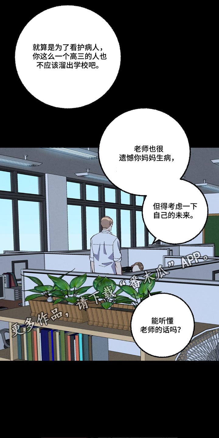 已经添加最完美密友时刻怎么解除漫画,第149话1图