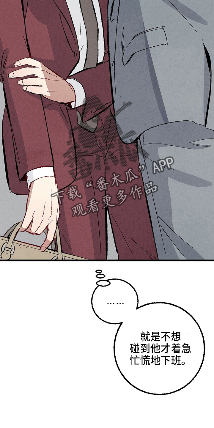 完美密室剧情漫画,第96话5图