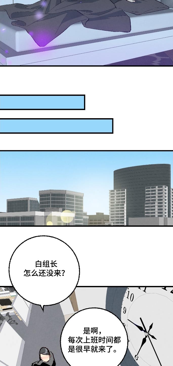 完美密友漫画漫画,第180话5图