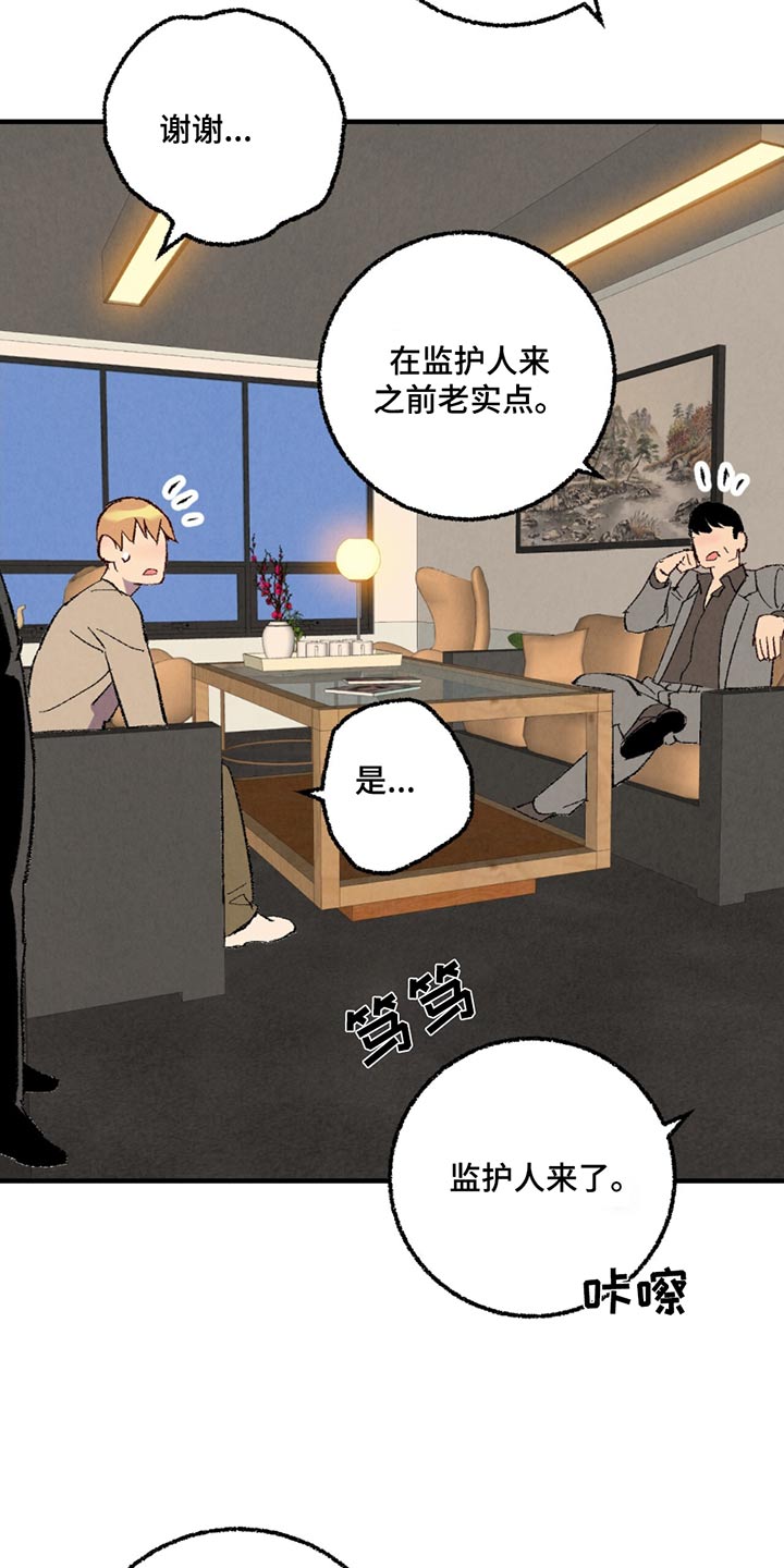 完美密室犯罪漫画,第161话4图