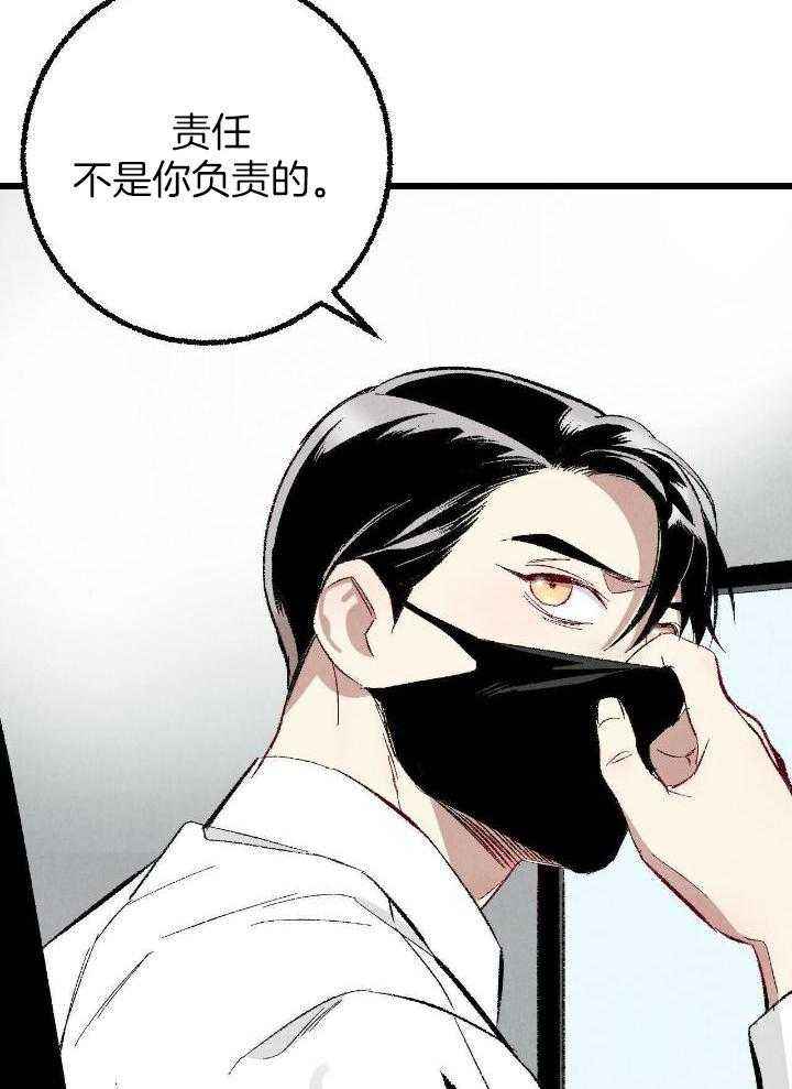 完美密友漫画免费在线观看漫画,第80话5图