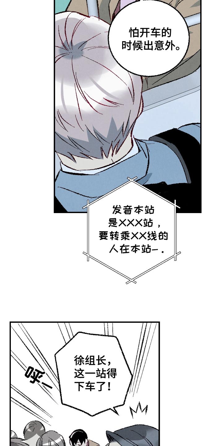 完美密友漫画讲什么漫画,第175话3图