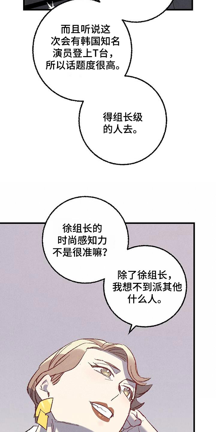 完美密友最新话漫画,第146话4图
