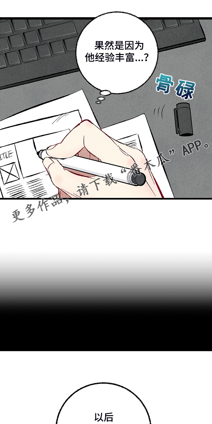 完美密室犯罪漫画,第88话1图