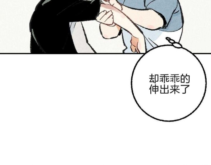 完美伴侣大结局漫画,第28话2图