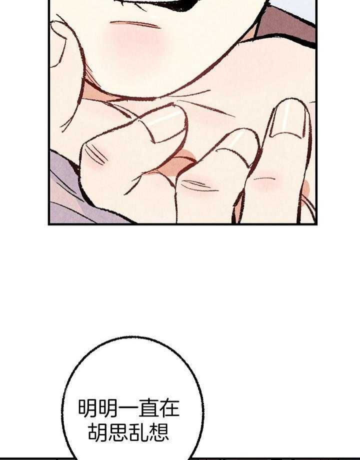 已经添加最完美密友时刻怎么解除漫画,第38话2图