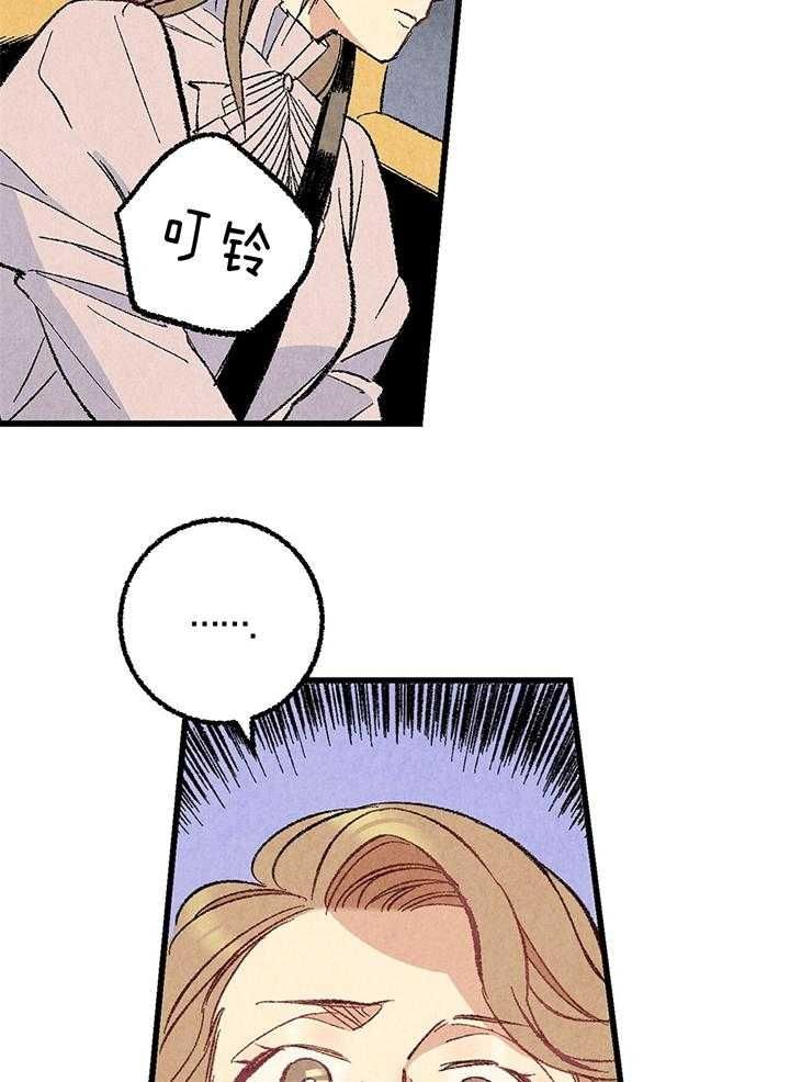 已经添加最完美密友时刻怎么解除漫画,第57话2图