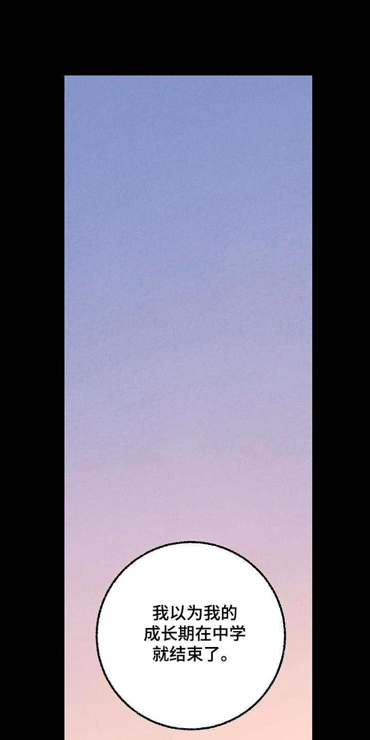 完美密友漫画在线看漫画,第147话1图