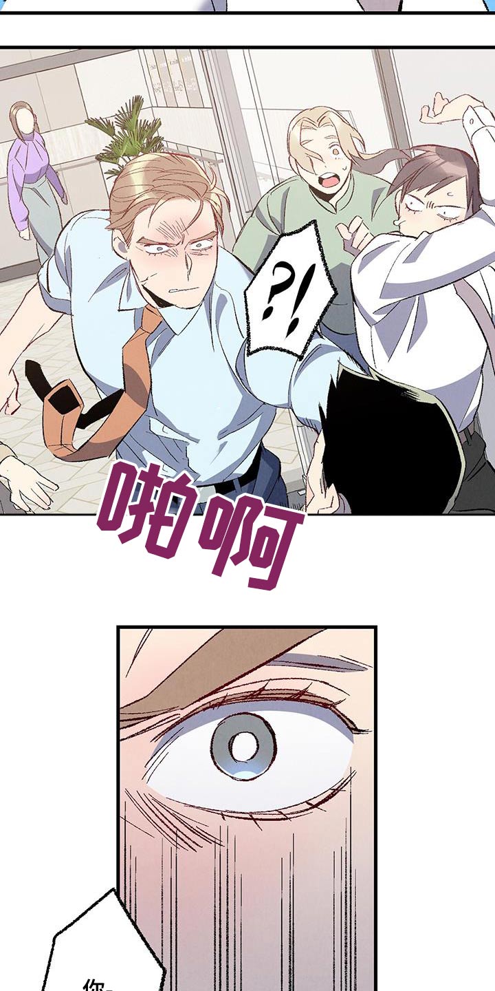 完美密室之名漫画,第141话5图