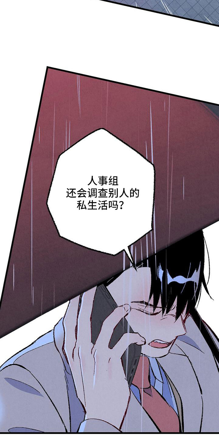 完美密保卡领取漫画,第124话3图